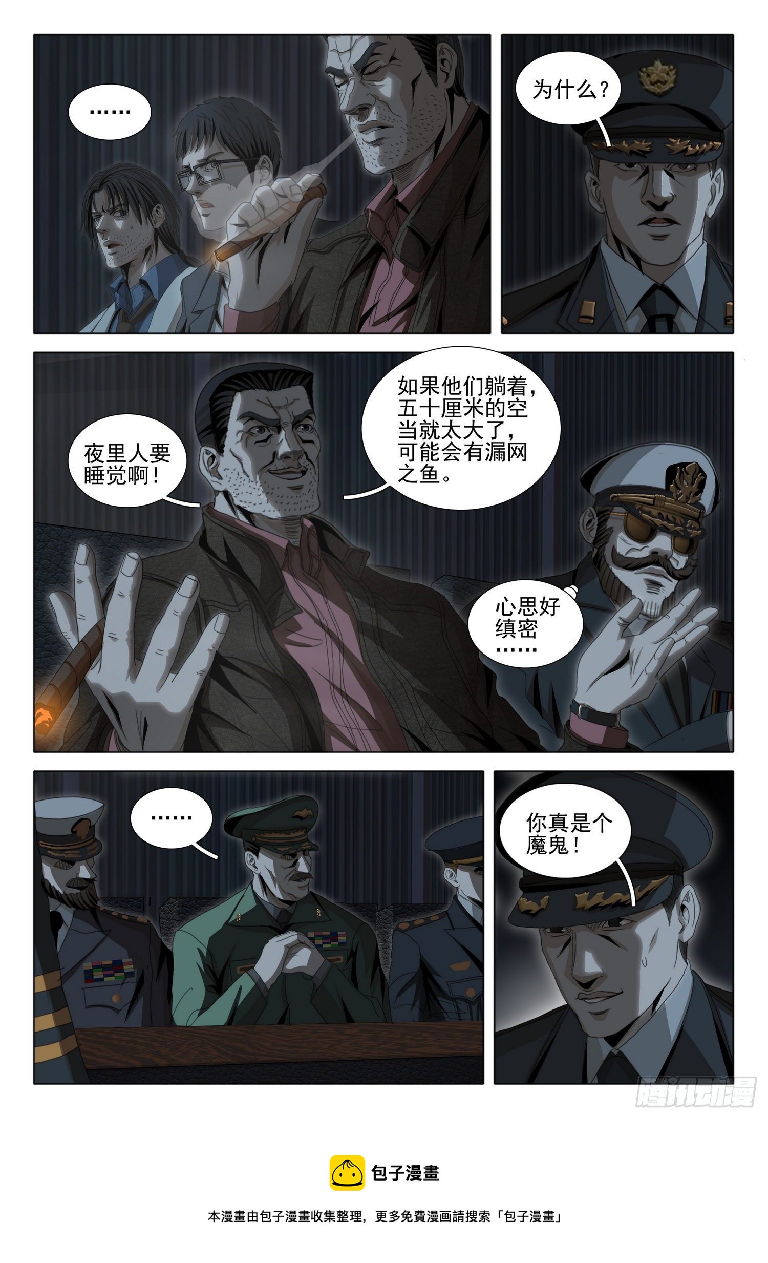 第五十一话 上12