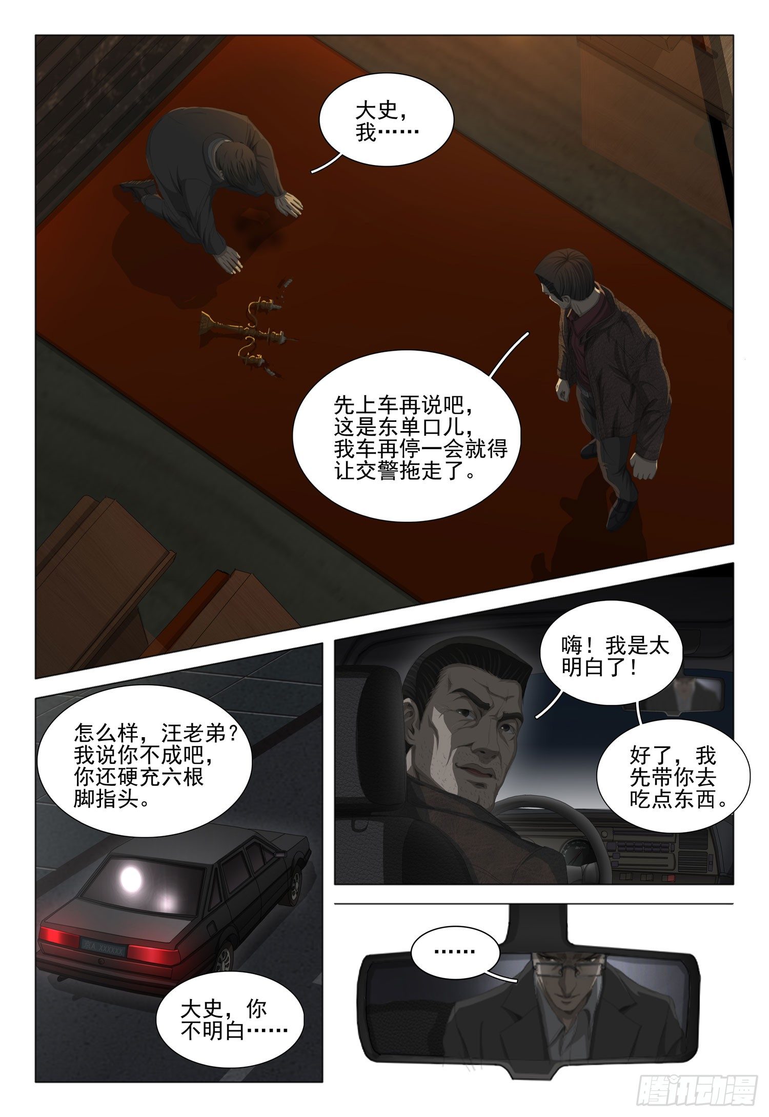 第十九话 上0
