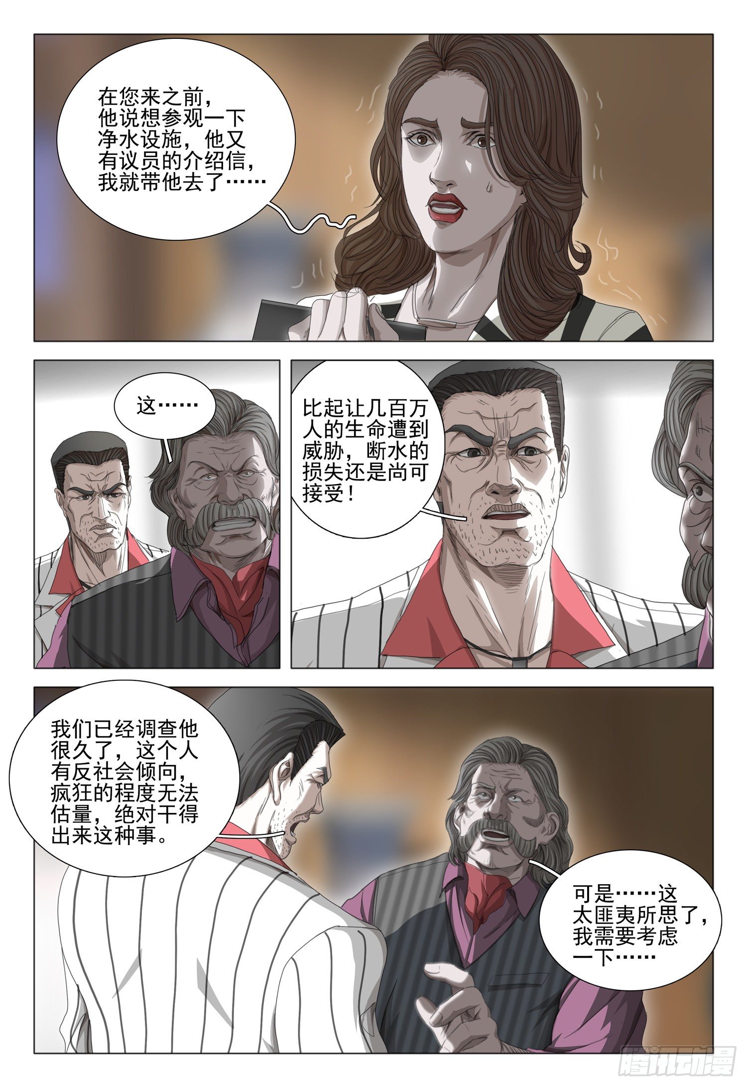 第二十八话 上7