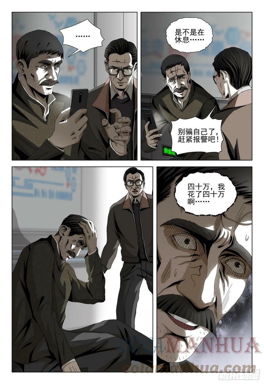 第二部 第七话 下6