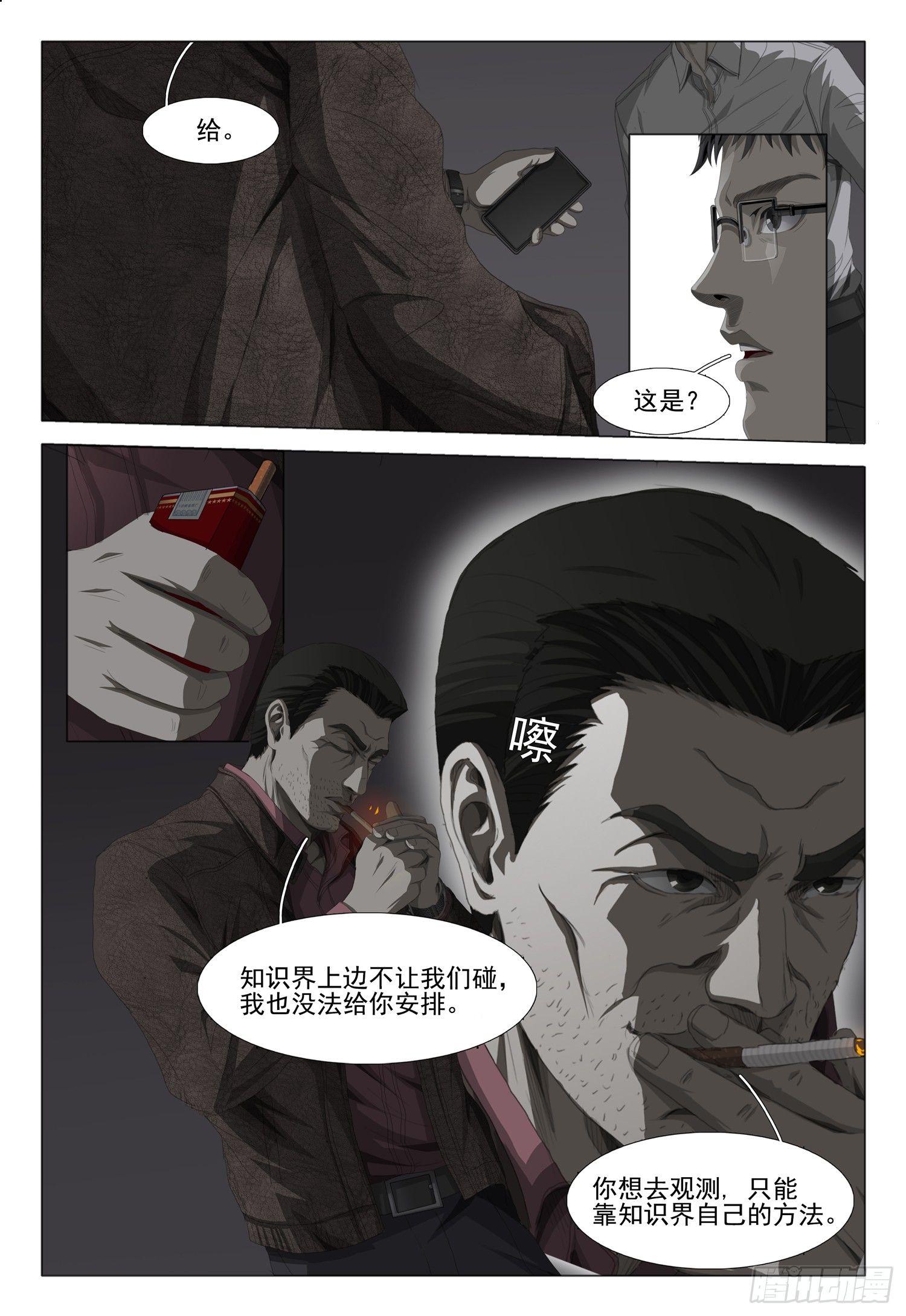 第十话 中1