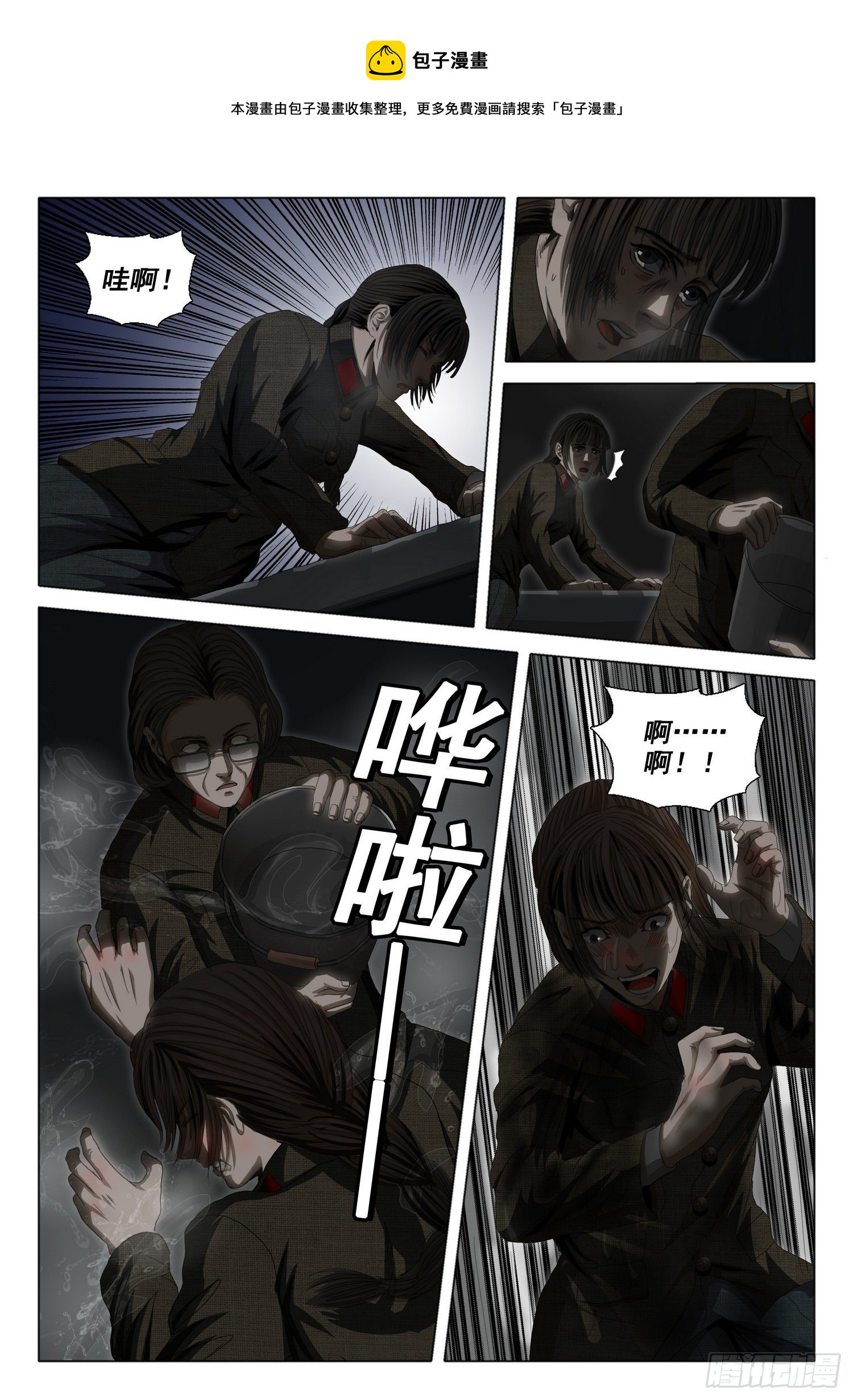 外传 第四话 下11