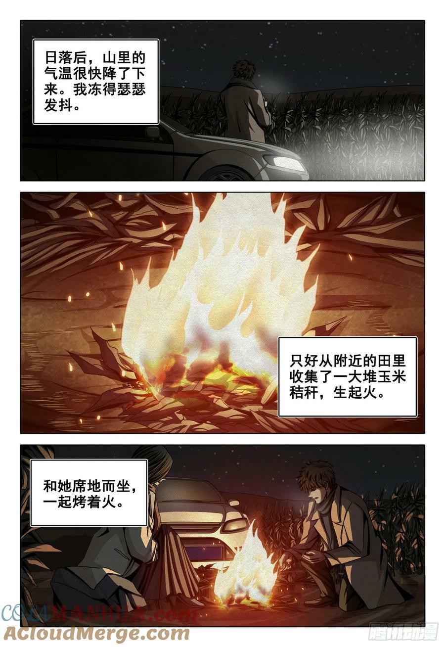 第二部 第十四话 上1