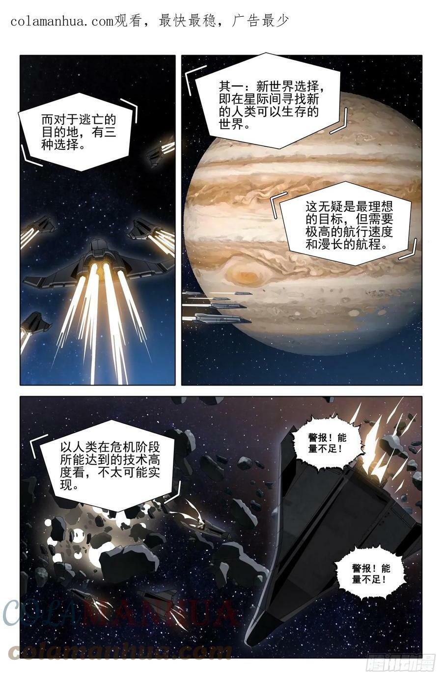 第二部 第六话 上0