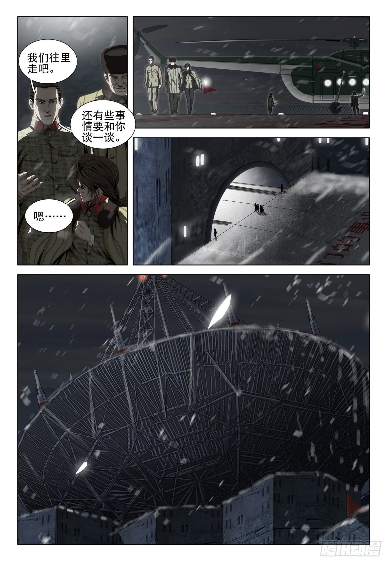 外传 第五话 下3