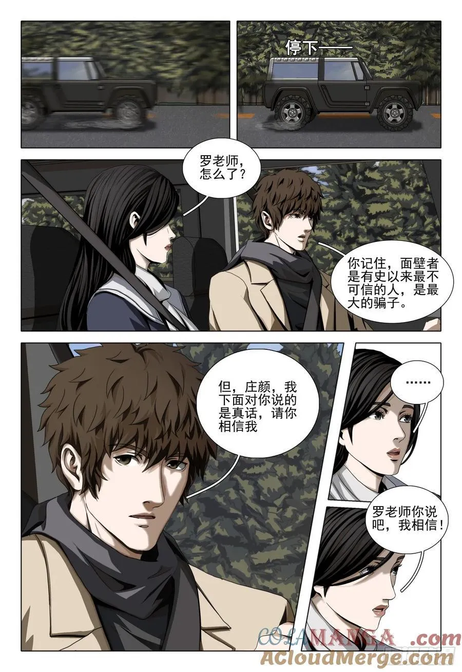 第二部 第三十三话 下8