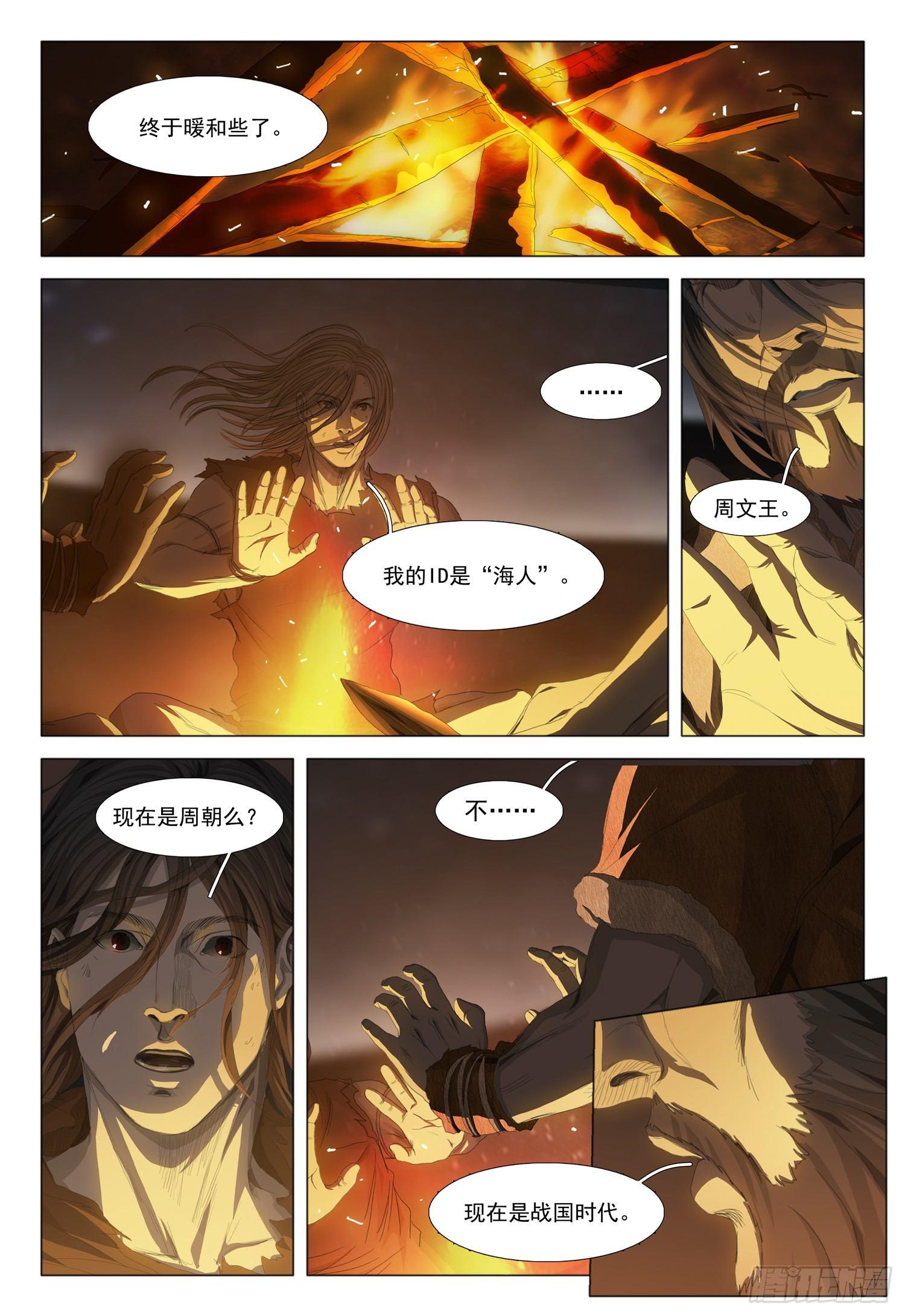第十一话 下2