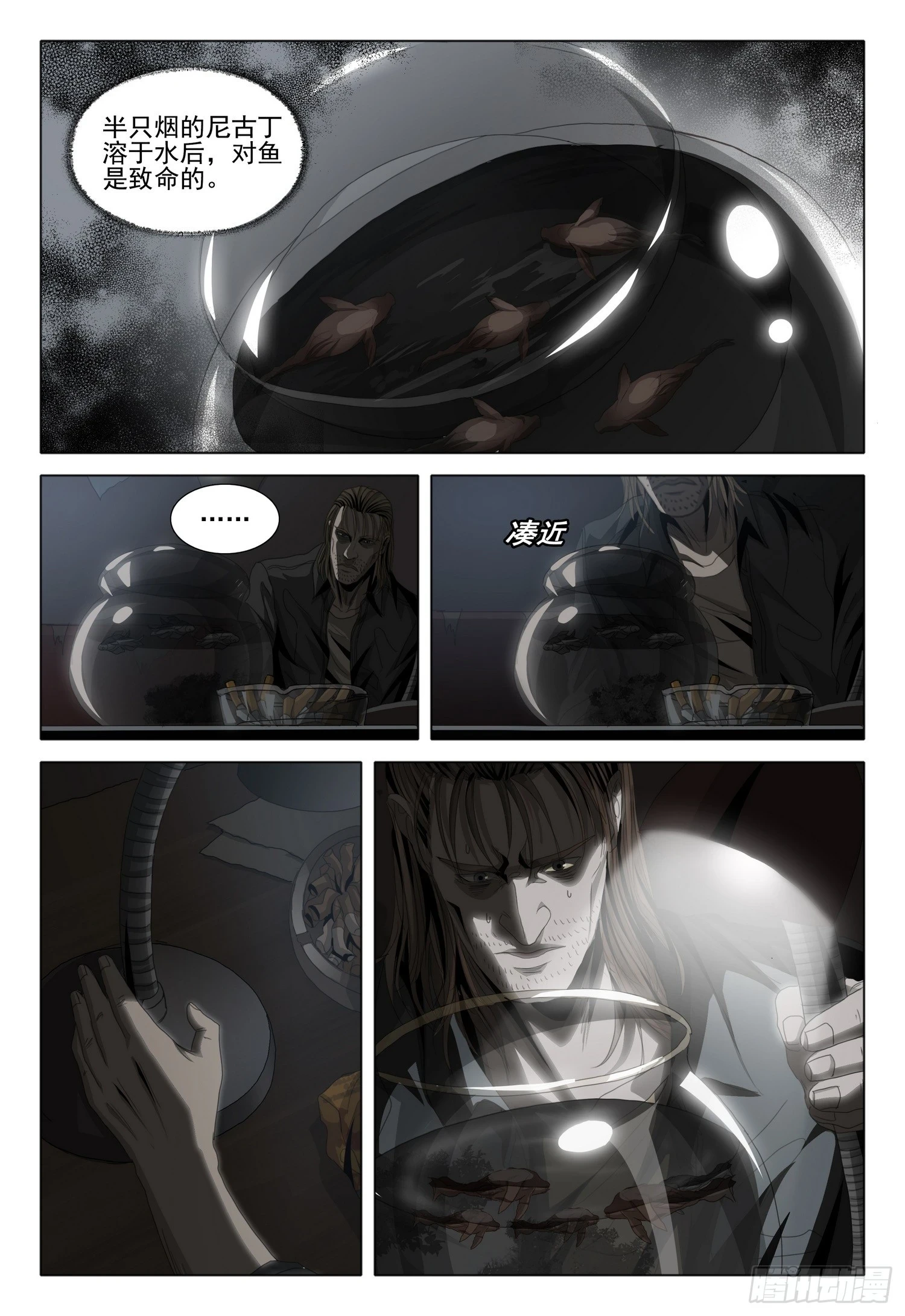 第二部 第二话 上8