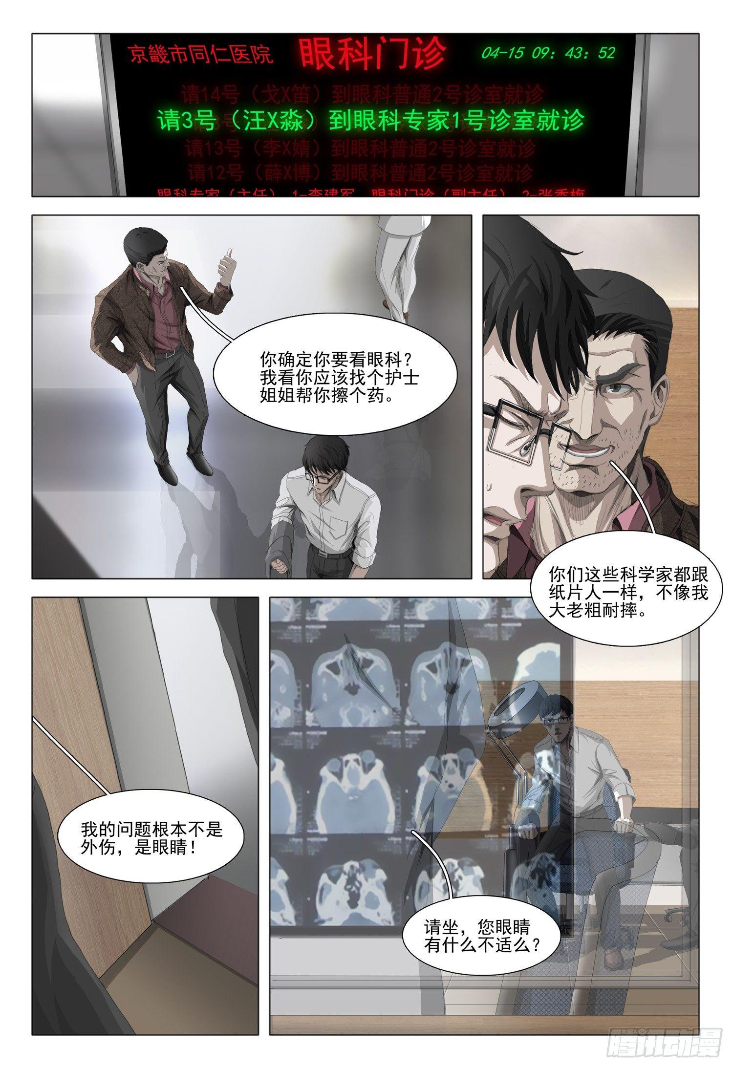 第七话 上3