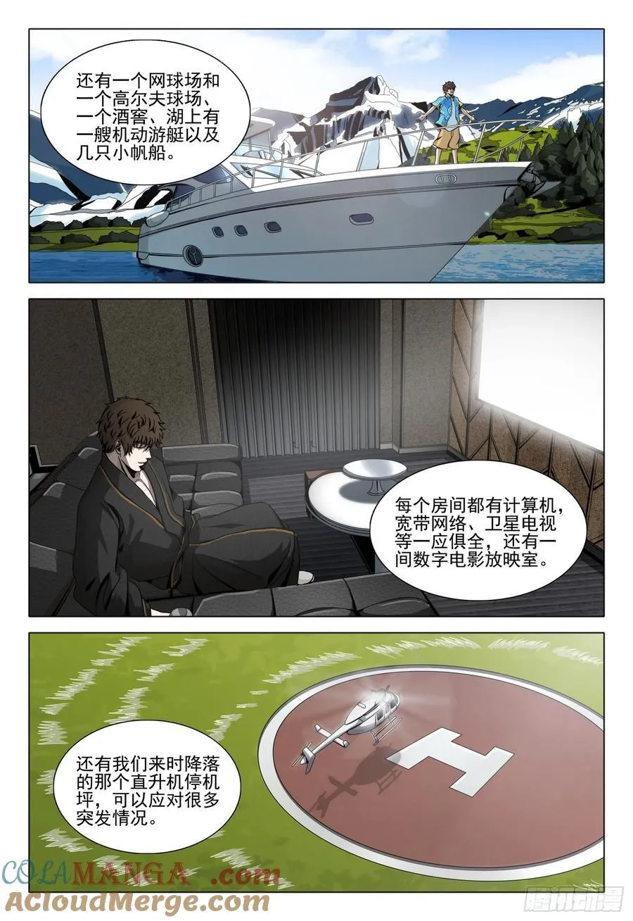 第二部 第二十五话 上4