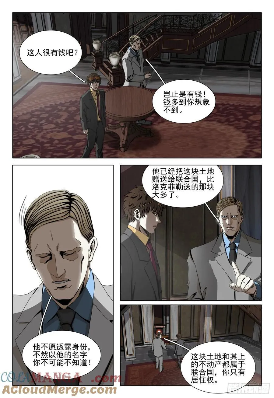 第二部 第二十五话 上5
