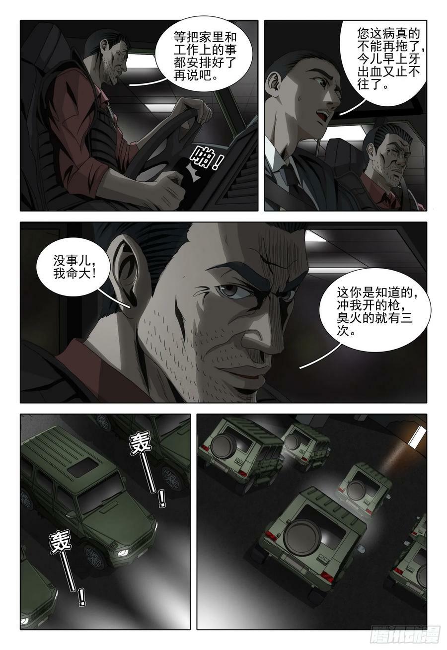 第二部 第十话 下11
