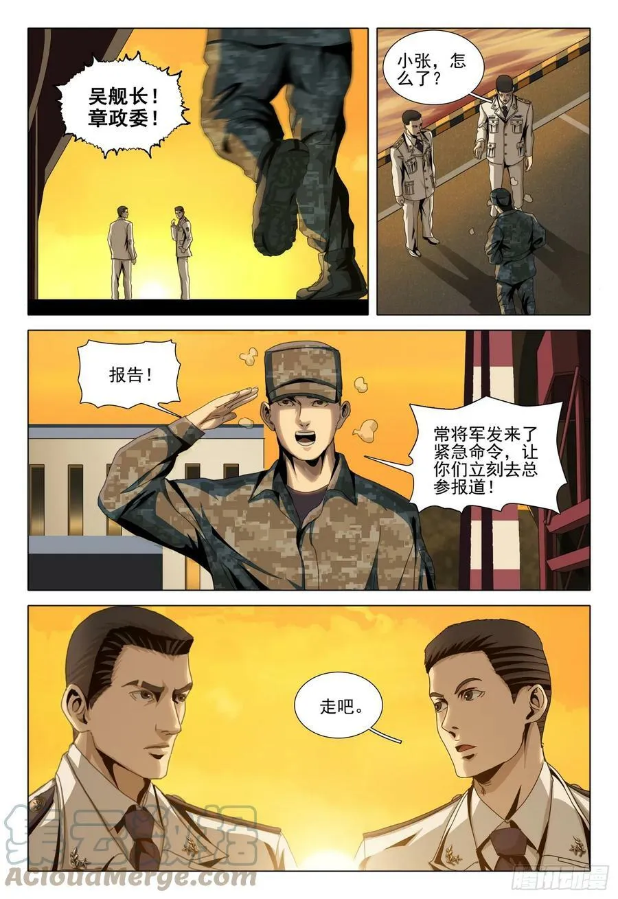 第二部 第八话 下7