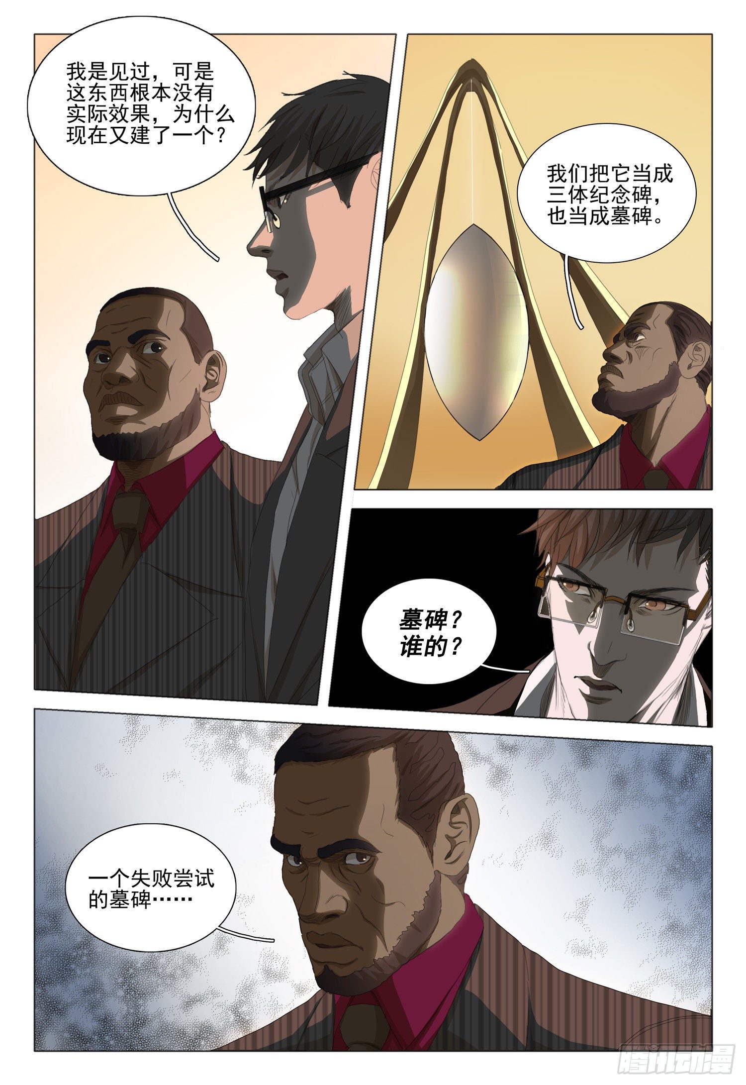 第三十六话  下3