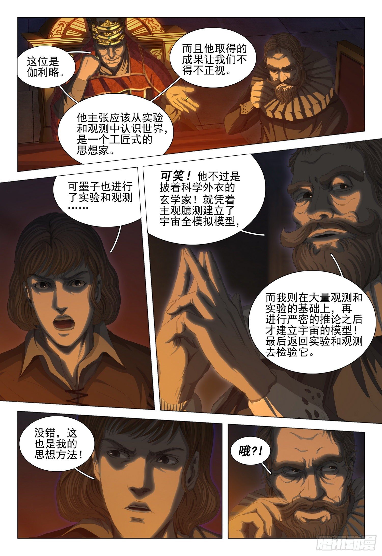 第二十二话 上12
