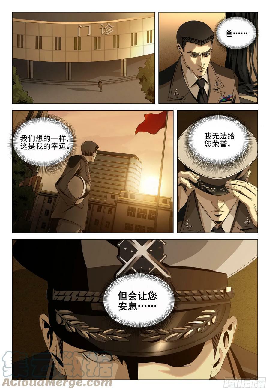 第二部 第九话 上14