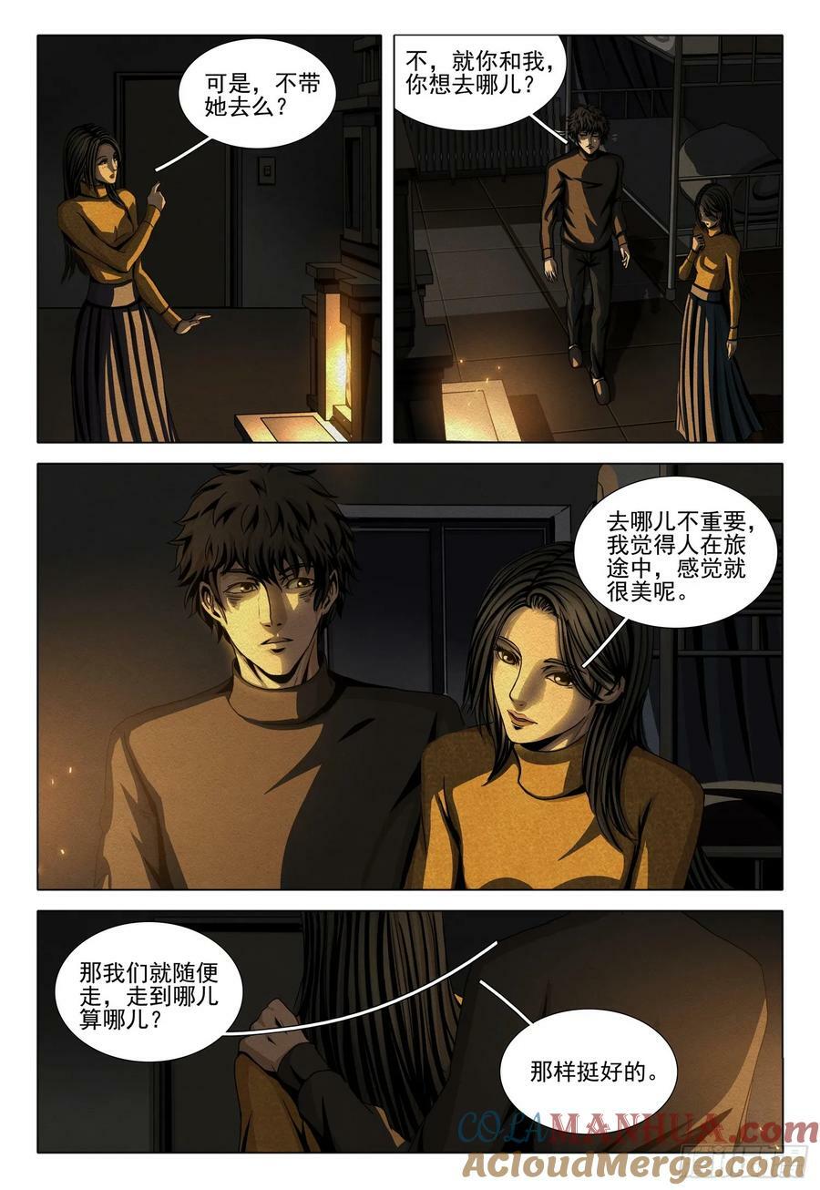 第二部 第十三话 下6
