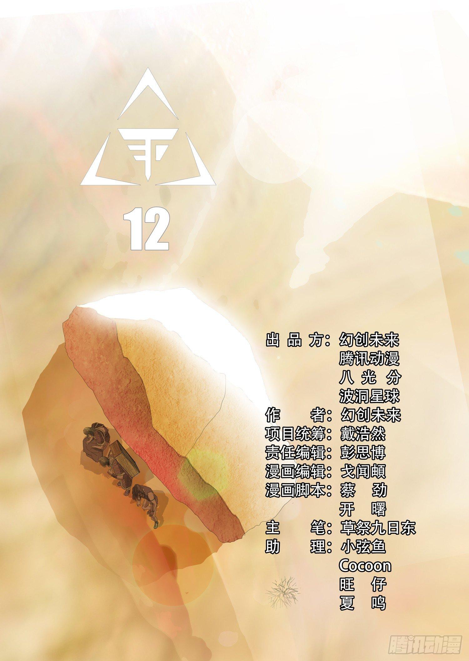 第十二话 上1