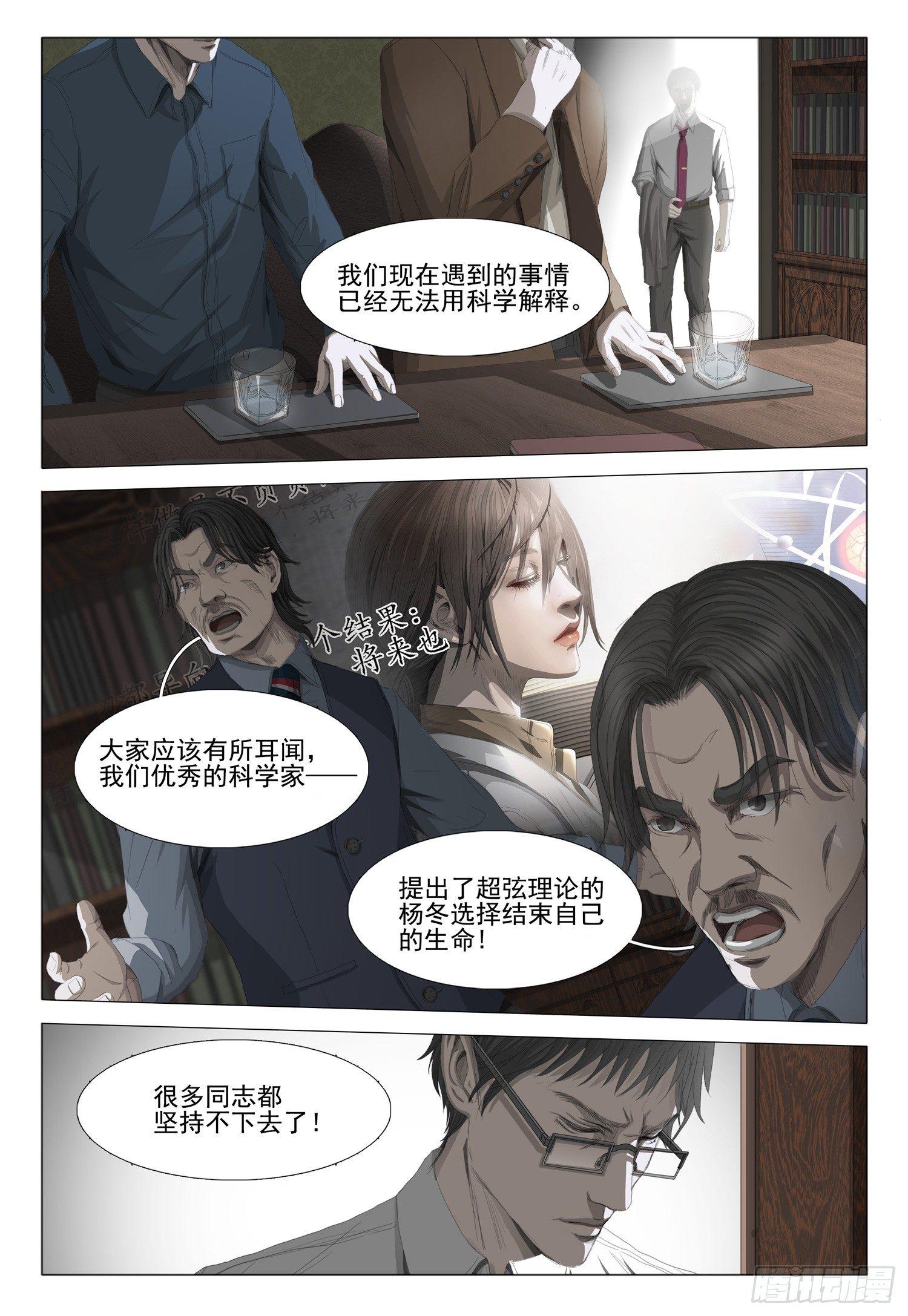 第九话 中0