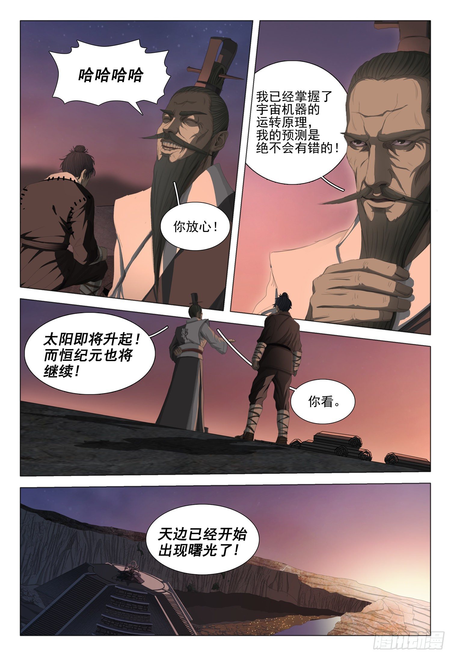 第二十话 下2