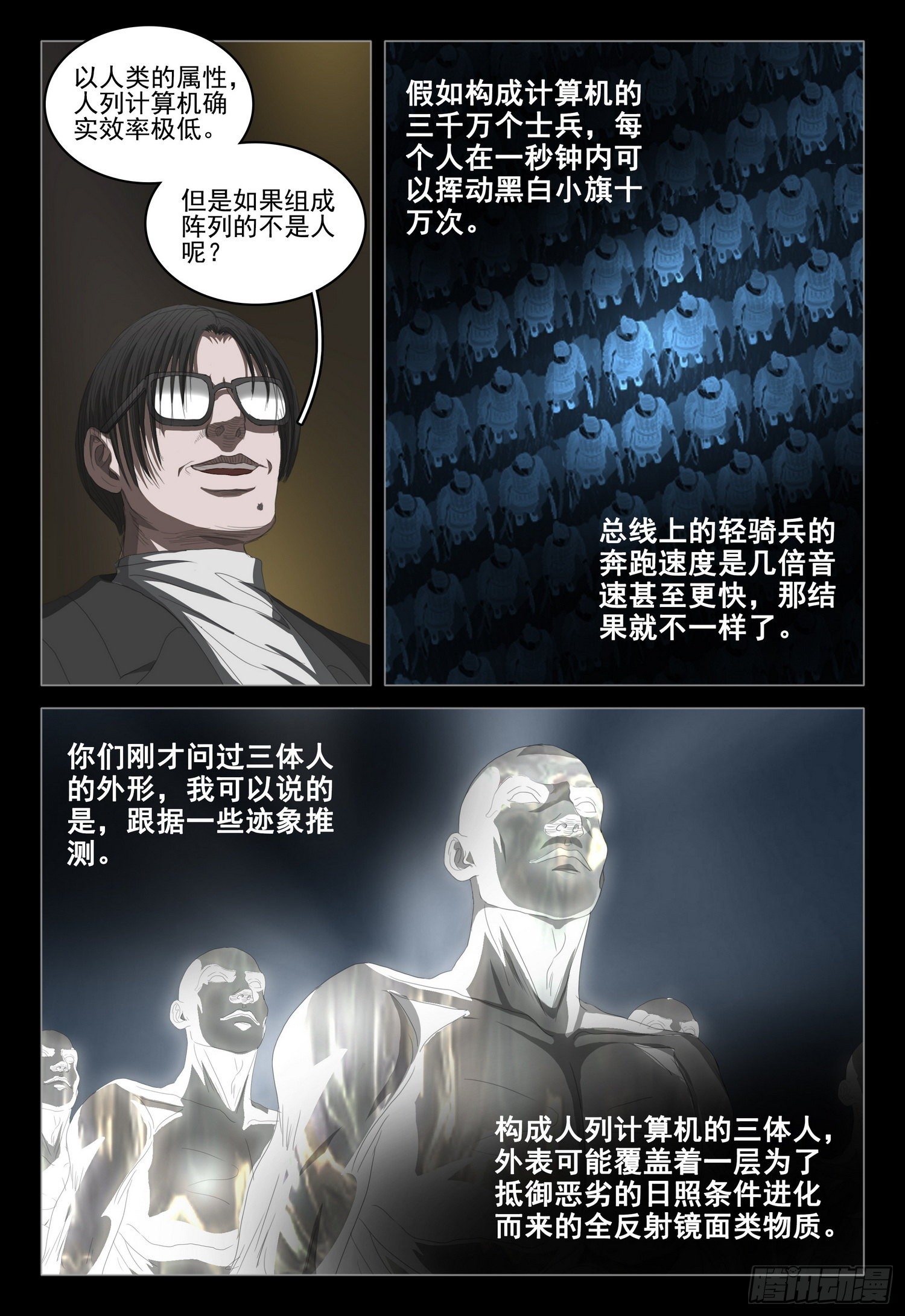 第三十三话 下7