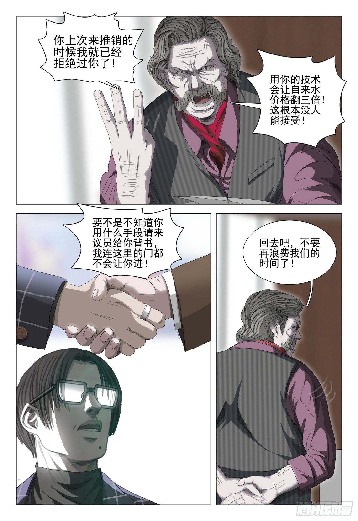 第二十七话 上6