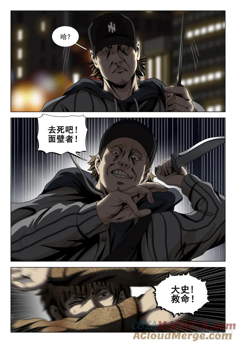 第二部 第十八话 下4