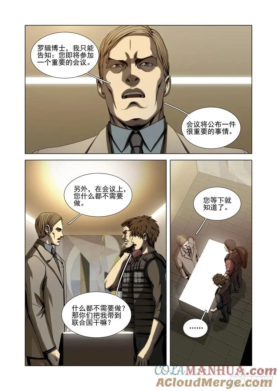 第二部 第十六话 下1