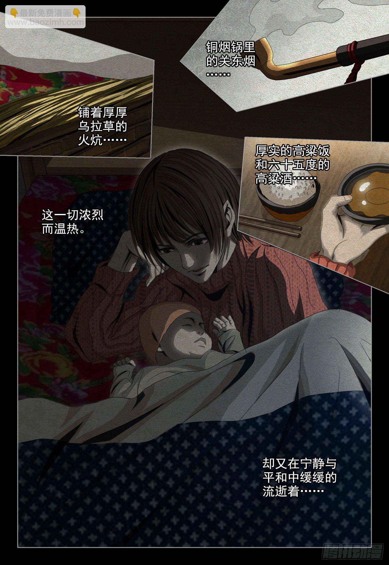 第四十五话 中6