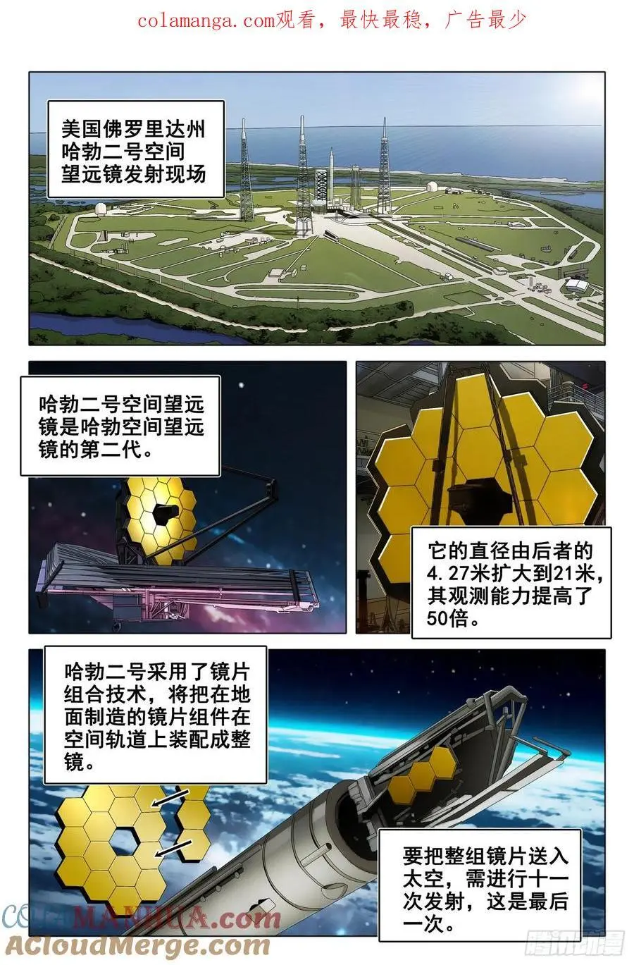 第二部 第二十二话 上0