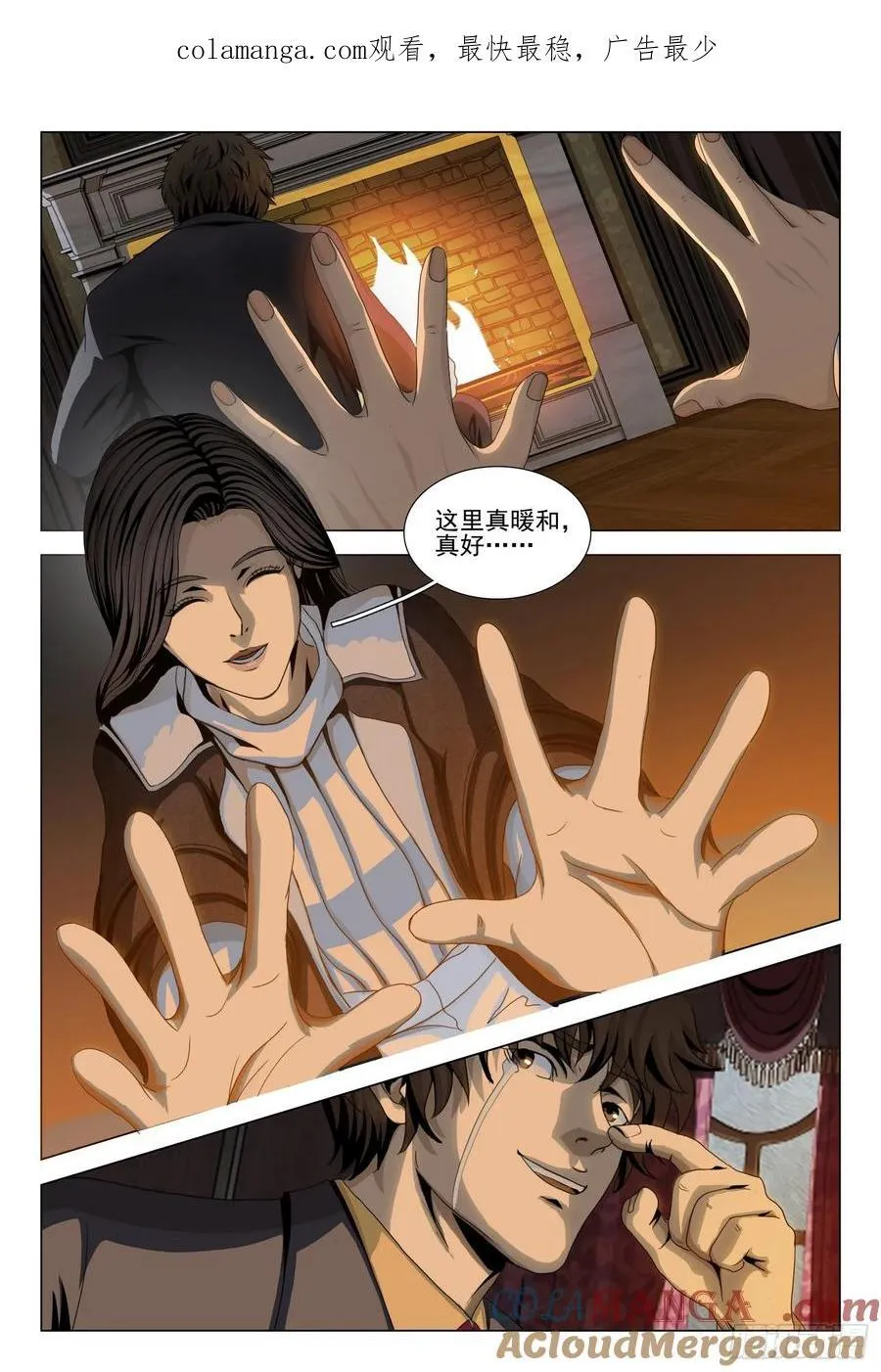第二部 第三十二话 下0