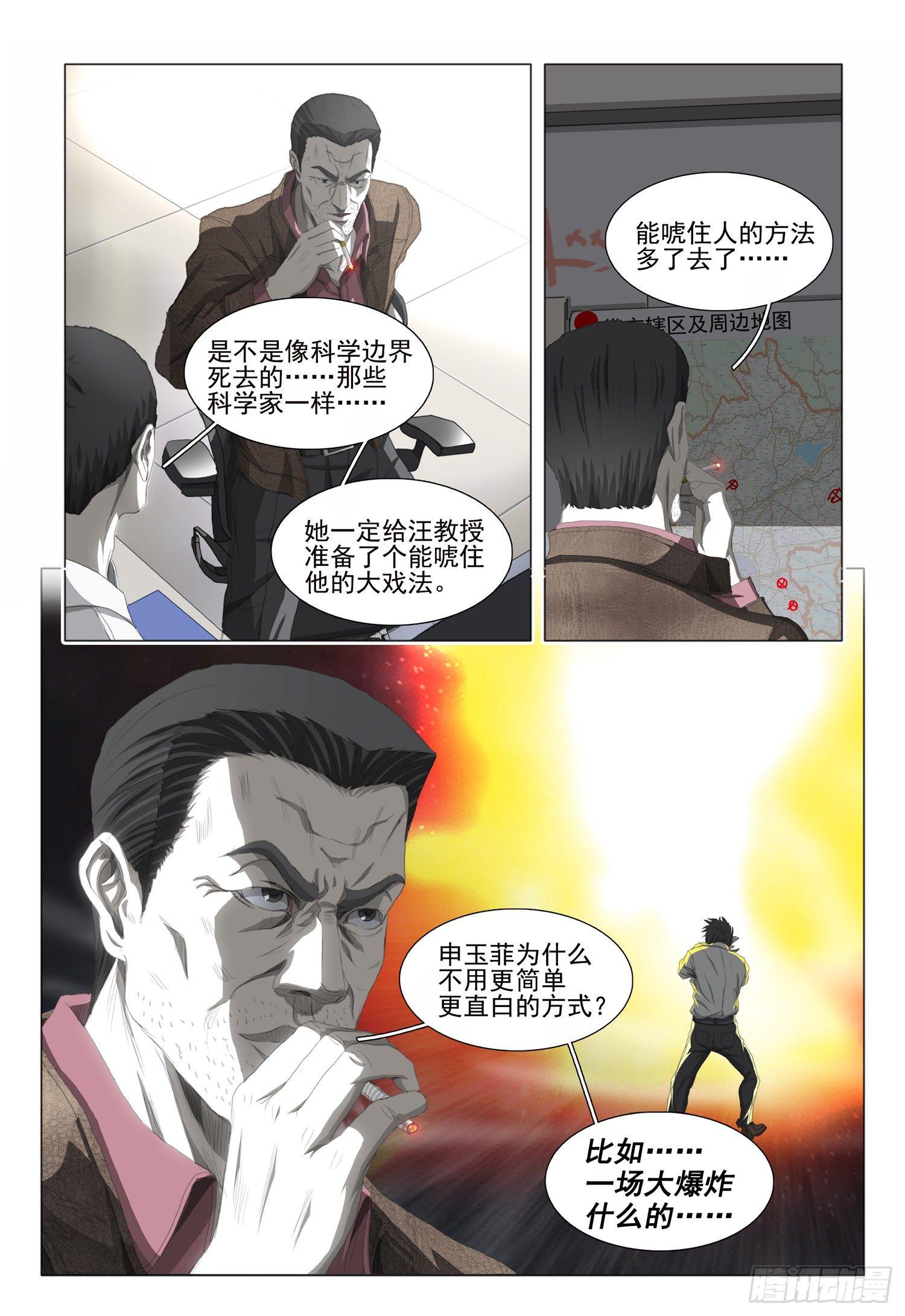 第十五话 上2