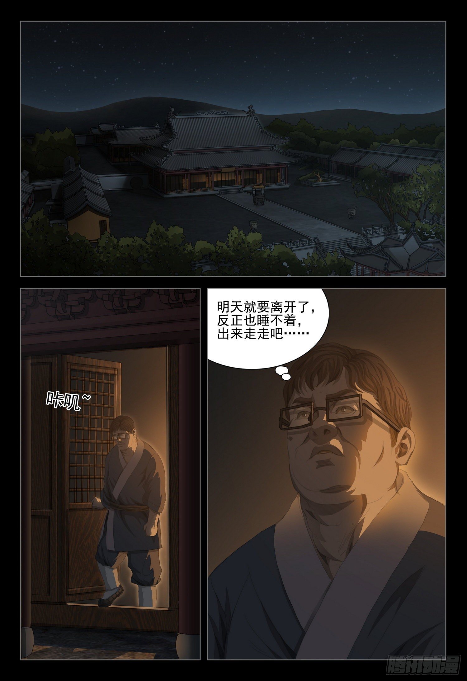 第二十四话 上0