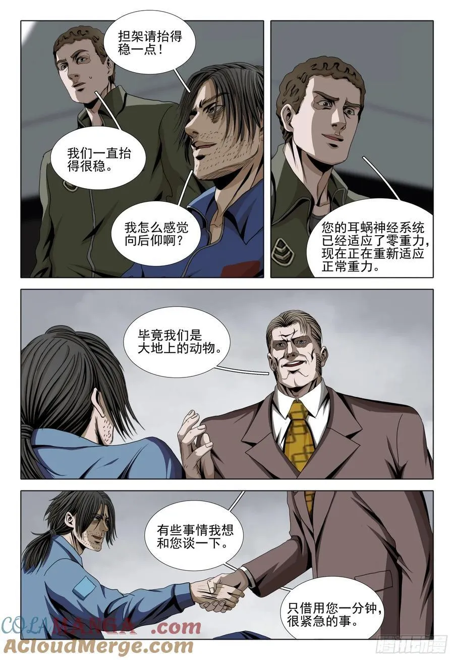 第二部 第二十六话 下10
