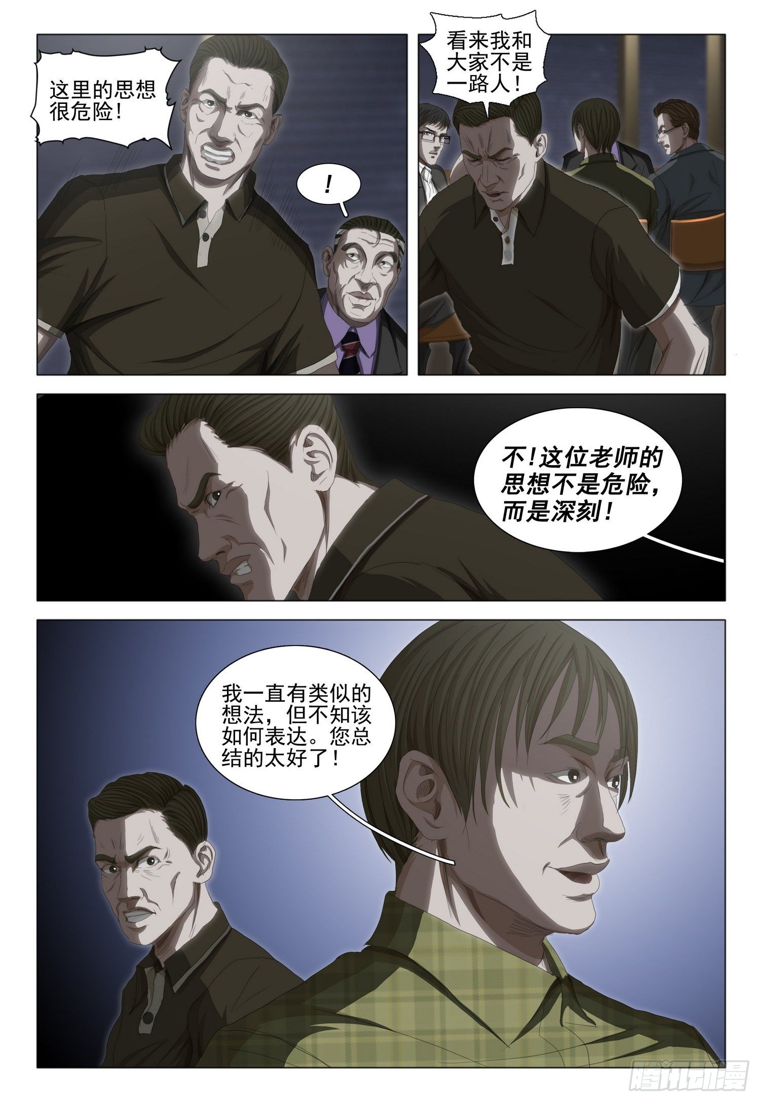 第三十四话 下10
