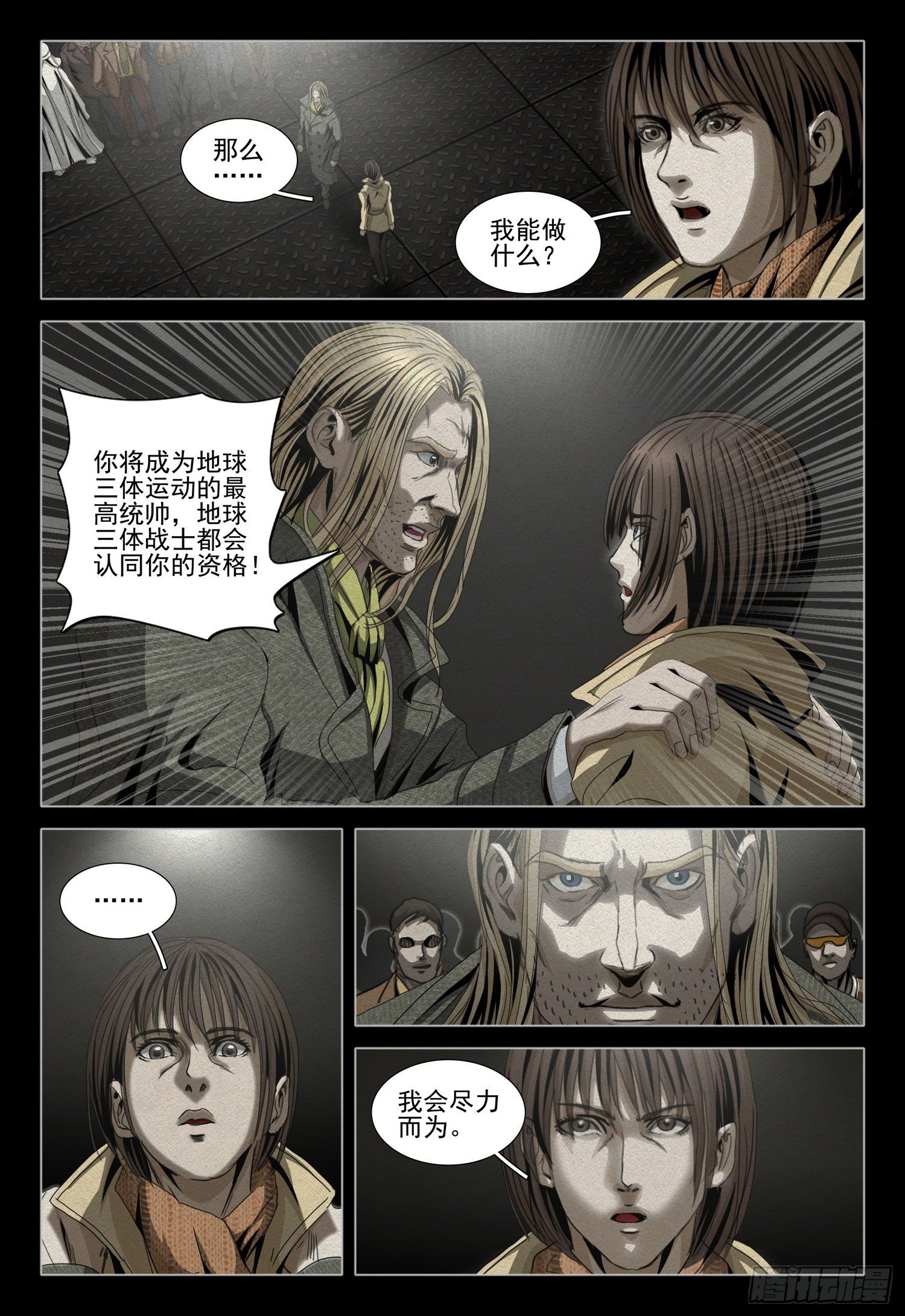 第四十八话 下1