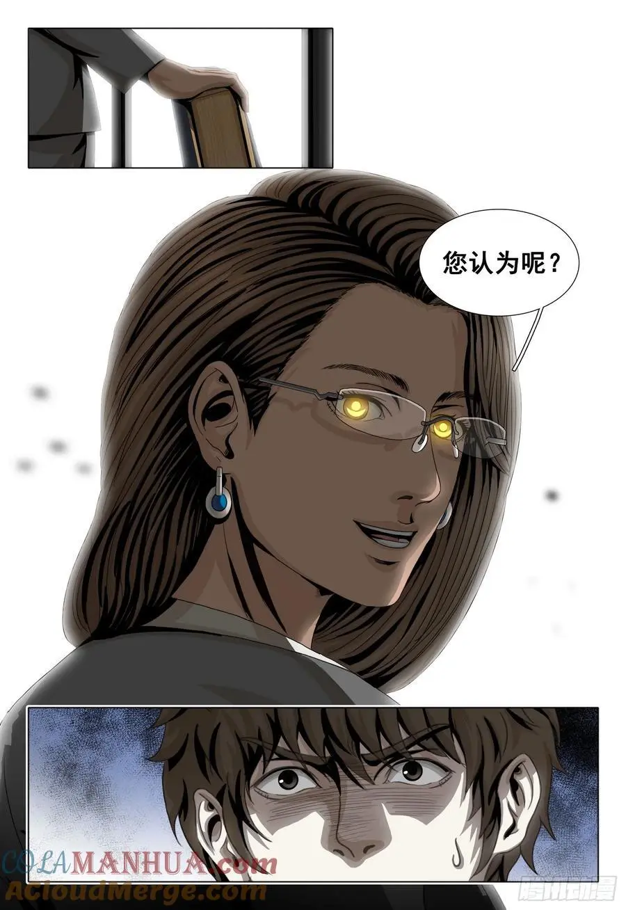 第二部 第十九话 下12
