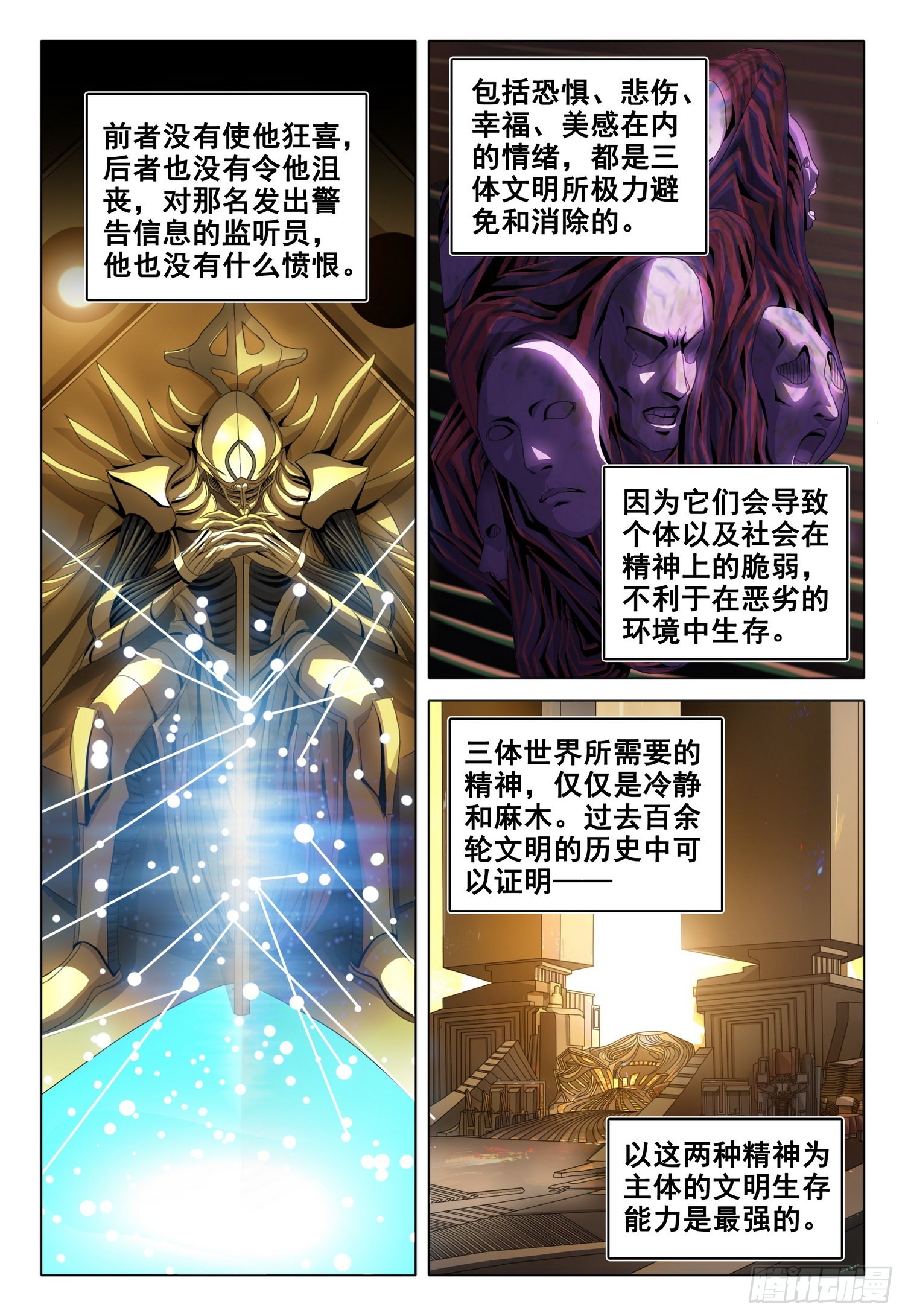 第五十四话 下1