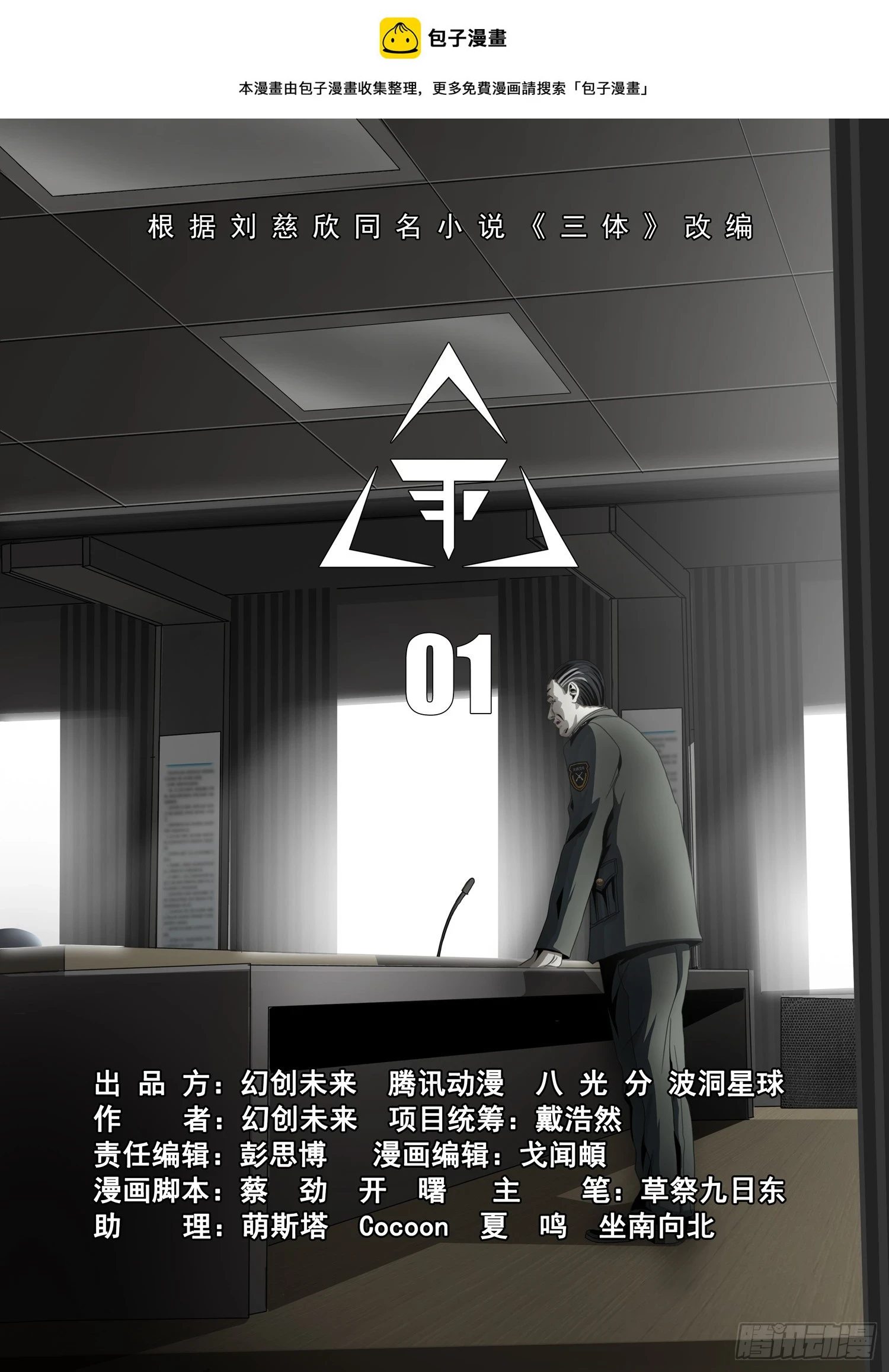 第二部 第一话 上0