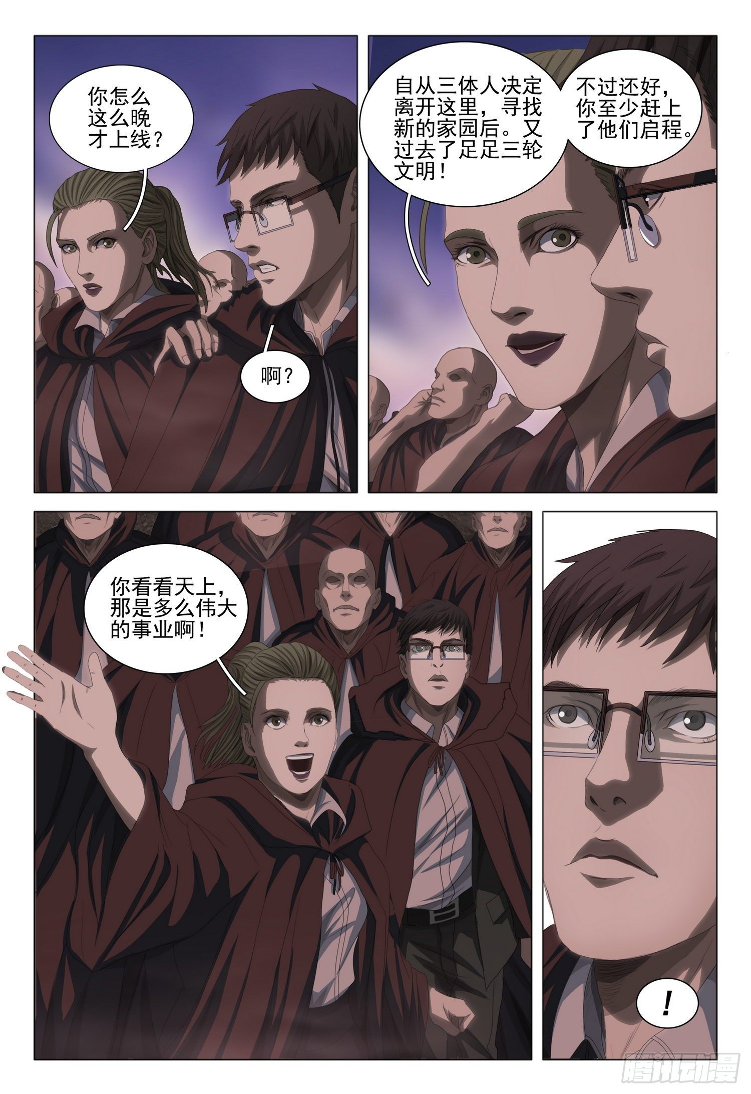 第三十八话 上5