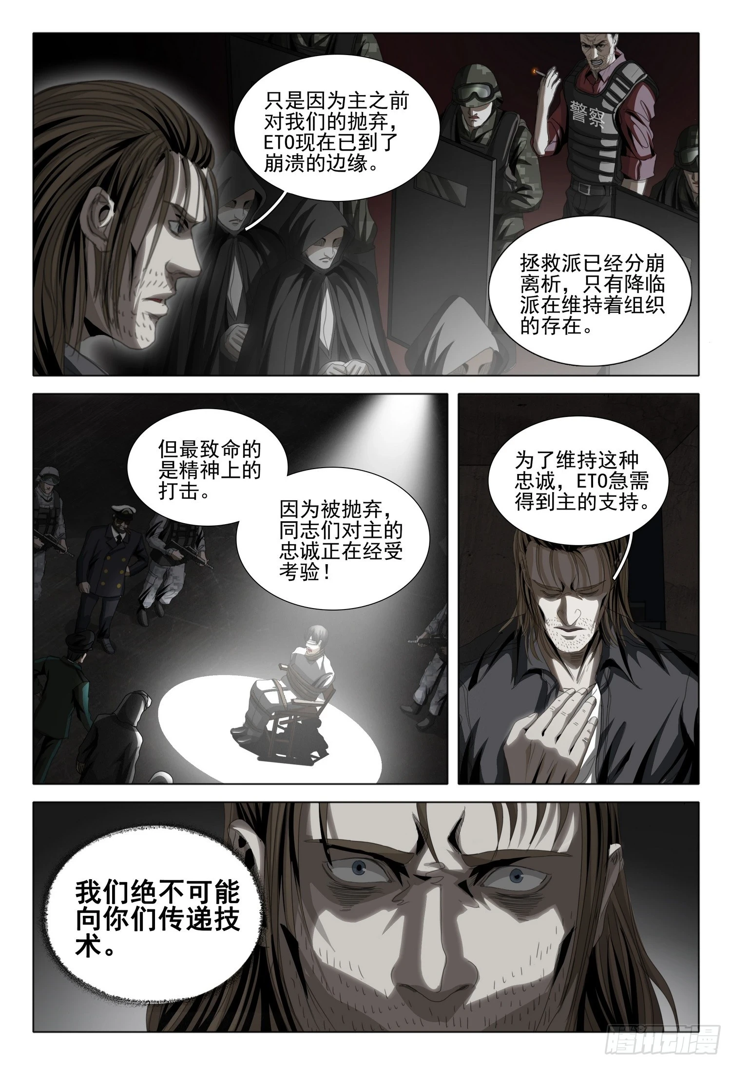 第二部 第二话 下12