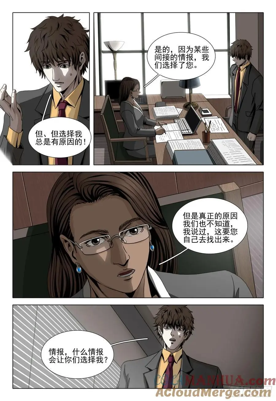 第二部 第二十话 上8