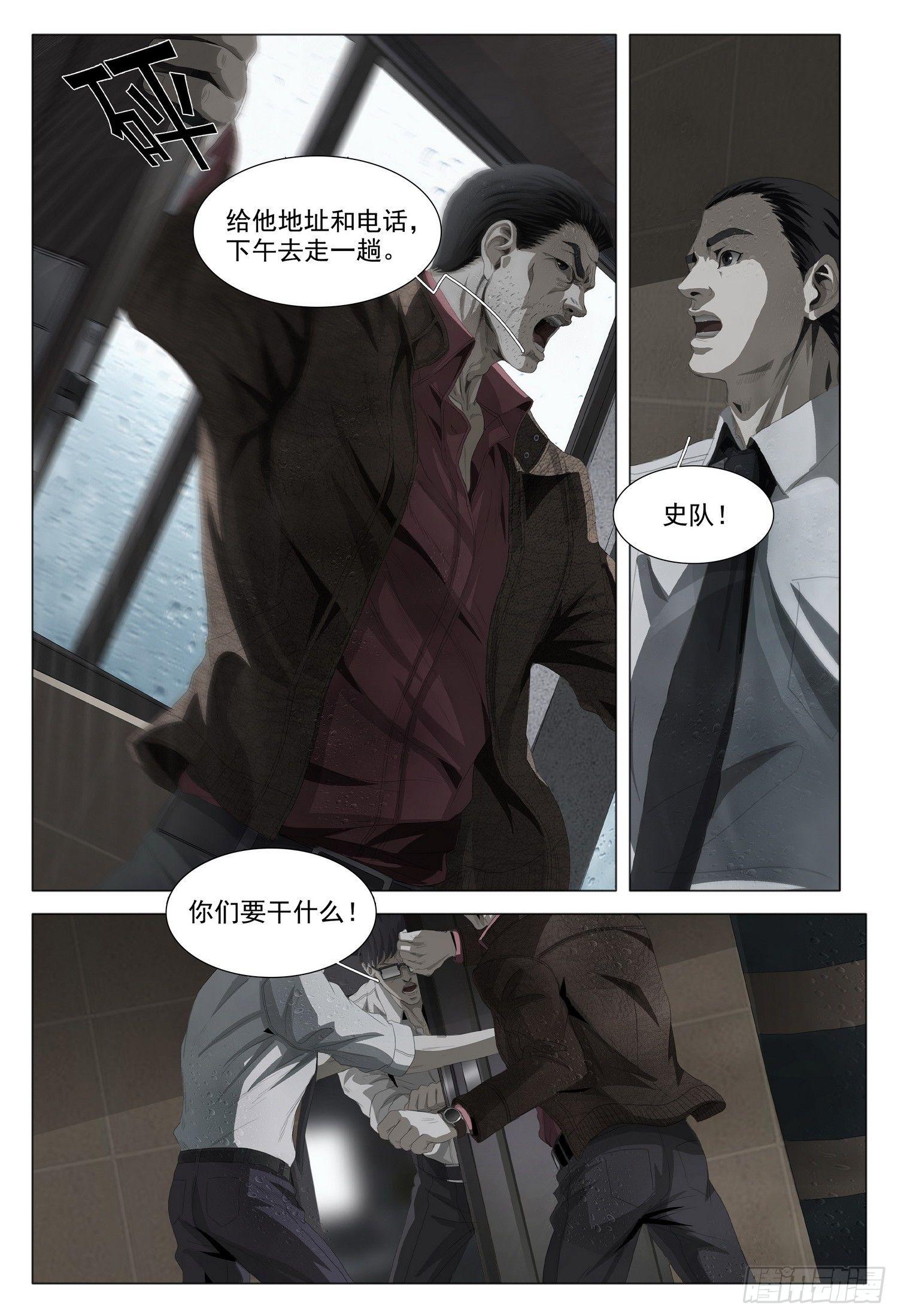 第一部 第一话21