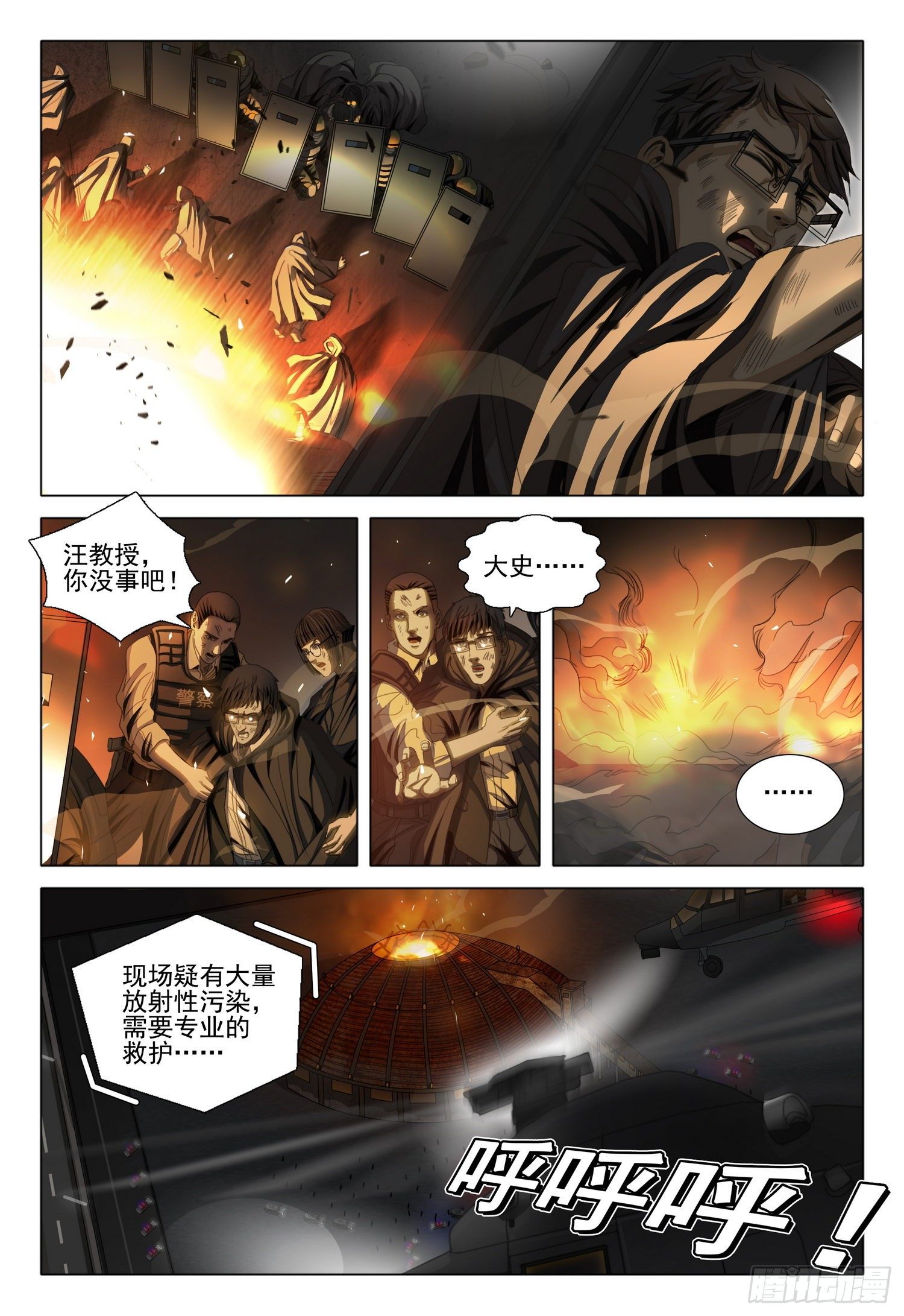 第四十三话 下3
