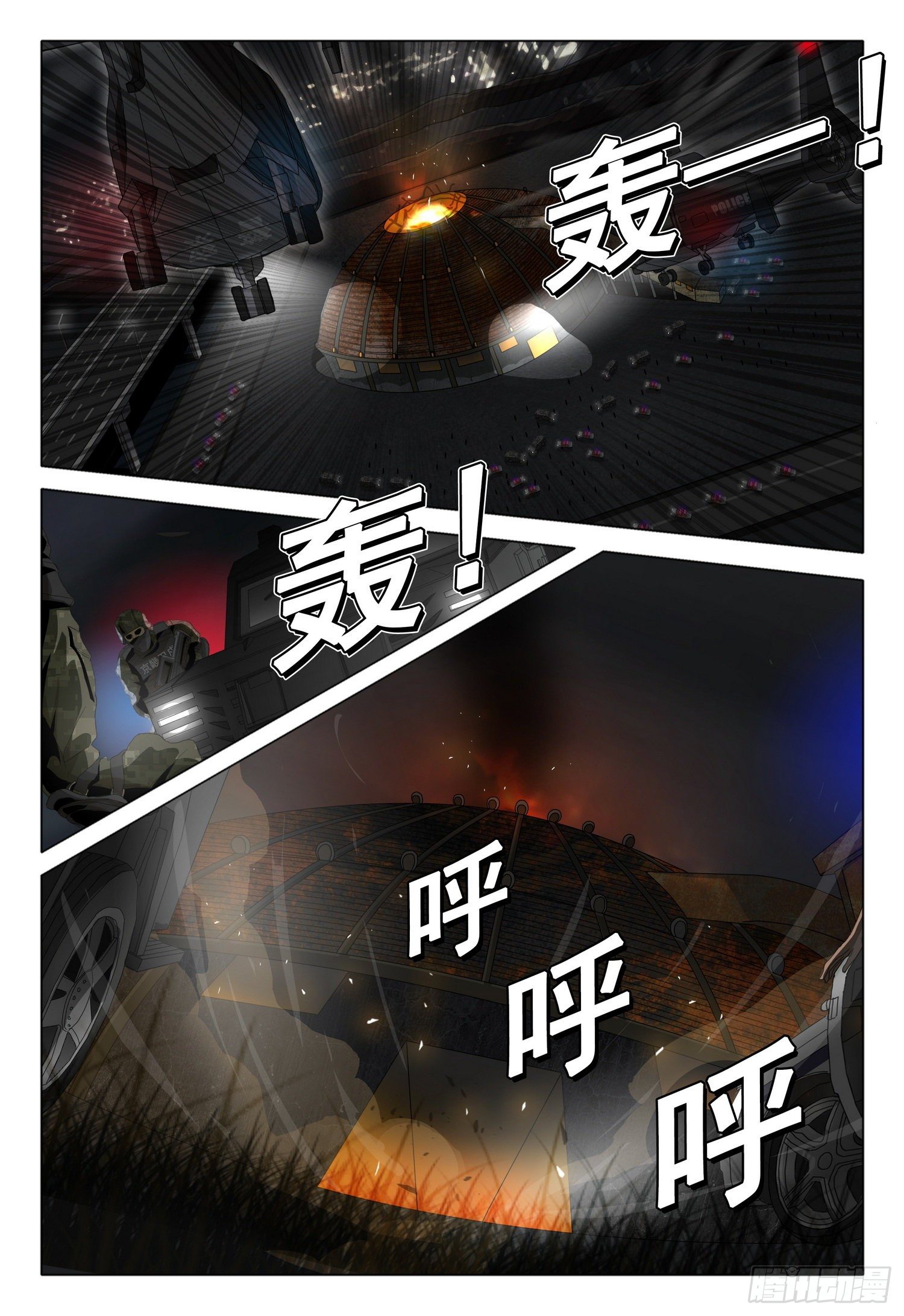 第四十三话 下2