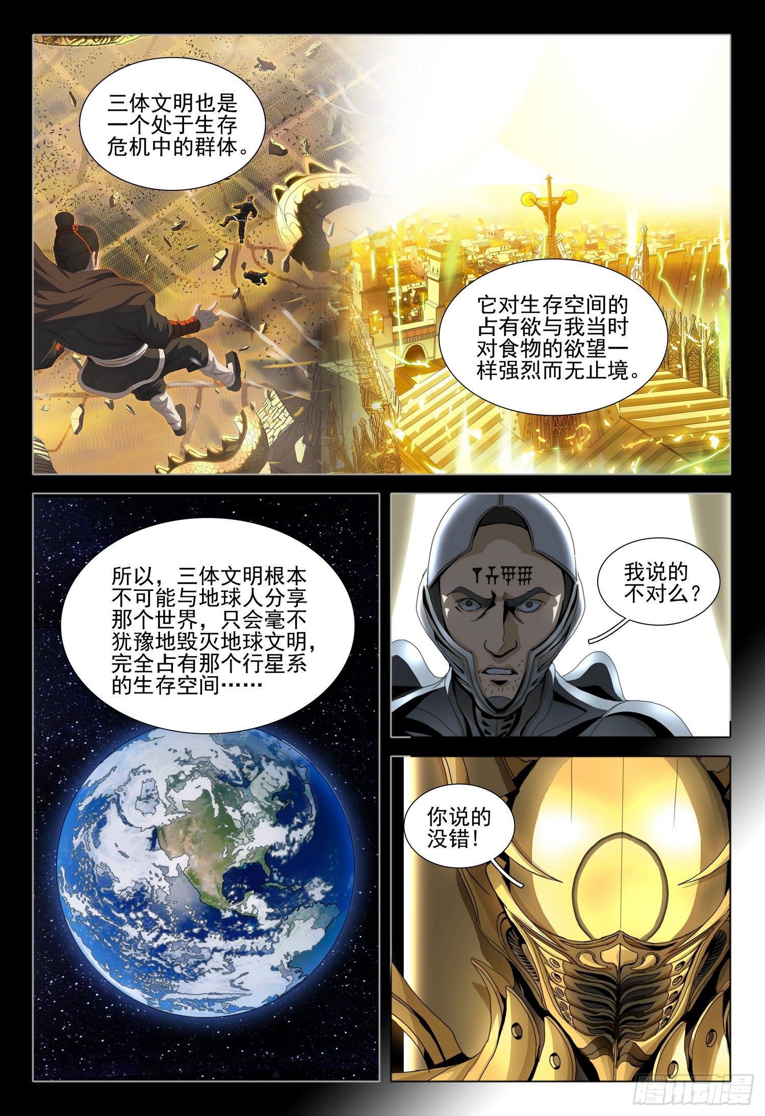 第五十四话 下9