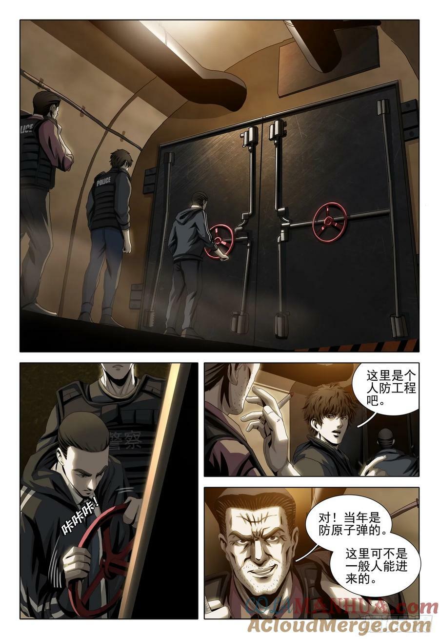 第二部 第十话 下4