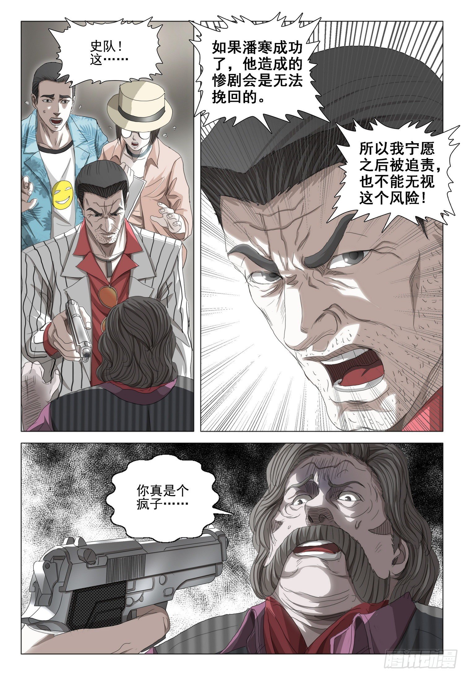 第二十八话 下0