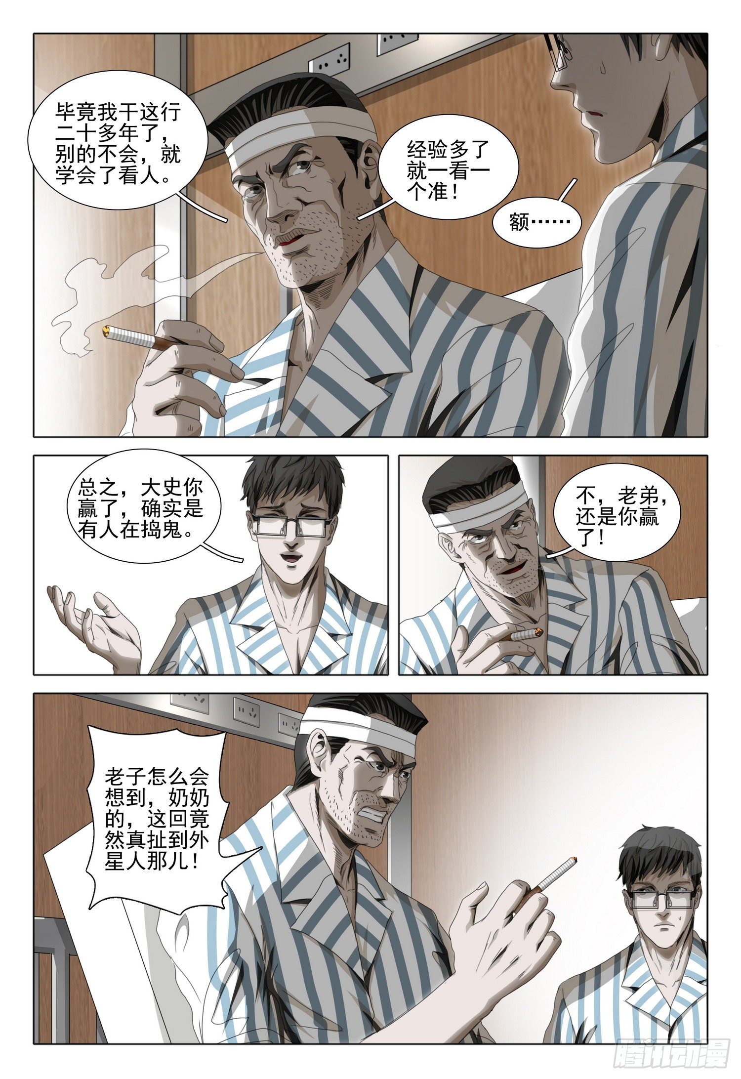 第四十三话 下7