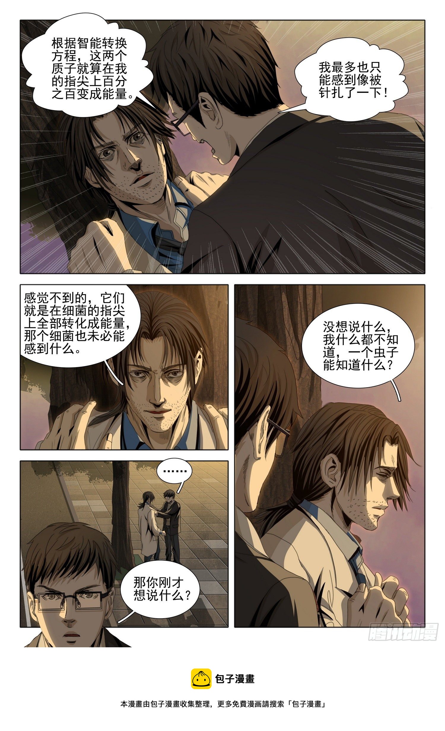 第五十话 上8